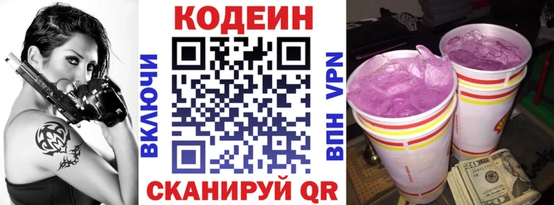 Кодеиновый сироп Lean напиток Lean (лин)  Козельск 