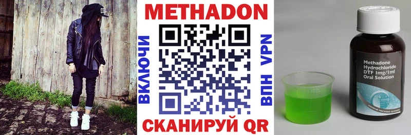 МЕТАДОН VHQ Козельск